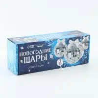 Набор для создания новогодней игрушки &laquo;Диско-шар&raquo;, 3 шт., 7 см, серебряный
