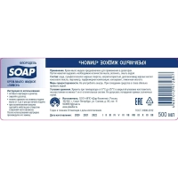 Картридж с жидким мылом Флородель крем-мыло лимон S2 500мл