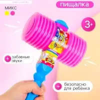 Молоток-пищалка &laquo;Бам-Бам&raquo;, МИКС