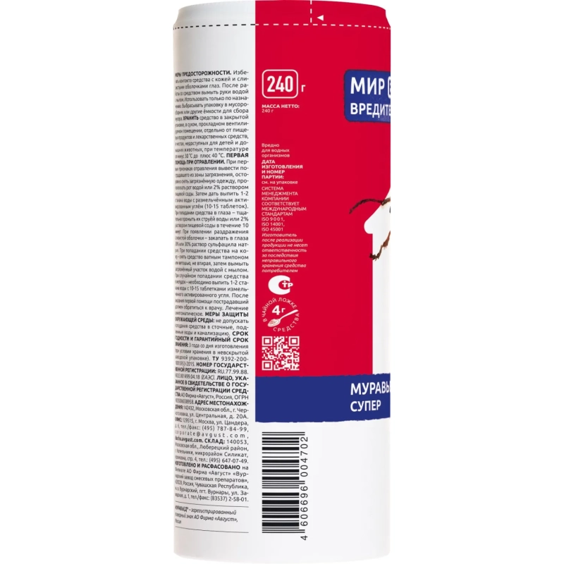 Средство от рыжих муравьев Муравьед Супер гранулы 240 г, 42000256