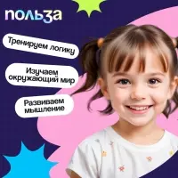 Электровикторина &laquo;Изучаем животных&raquo;, 200 заданий, 3+