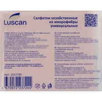 Салфетки хозяйственные Luscan Professional 300г/м2 30х30см 3шт/уп красные