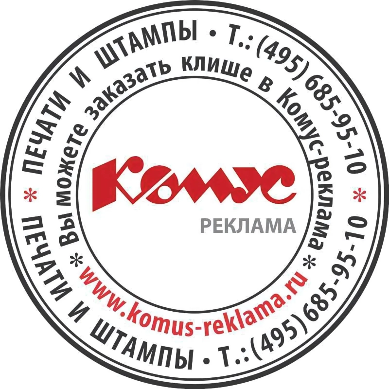 Оснастка для печати круг. с крышкой Pr. R40 чили Colop Австрия