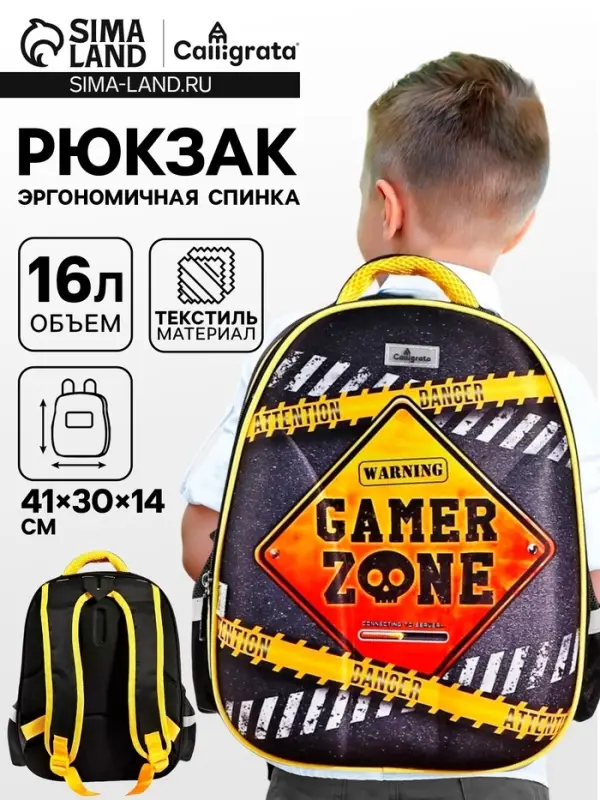 Рюкзак каркасный школьный Calligrata &laquo;Пиксельный мир&raquo;, 39&times;30&times;14 см