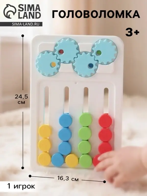 Головоломка &laquo;Лабиринт&raquo;, логическая игра, 3+