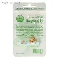 Семена Огурец Муромский 36 10 шт