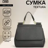 Сумка женская мессенджер TEXTURA на магните, 25&times;9&times;17 см, серая