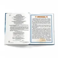 Книга в дополненной реальности "Маленький Принц" 6+