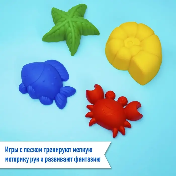 Набор игрушек для песочницы, цвета МИКС