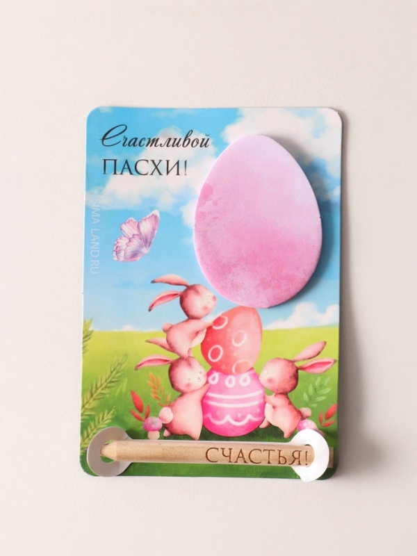 Магнит с блоком для записей и карандашом  Магнит с блоком для записей и карандашом "Счастливой Пасхи!" 9х13 см