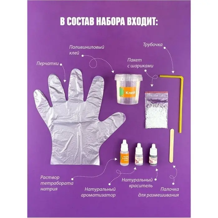 Слайм своими руками &laquo;Хрустящие фрукты&raquo;, набор для опытов