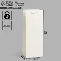 Пакет подарочный под бутылку, упаковка, &laquo;Молочный&raquo;, 13&times;35&times;10 см