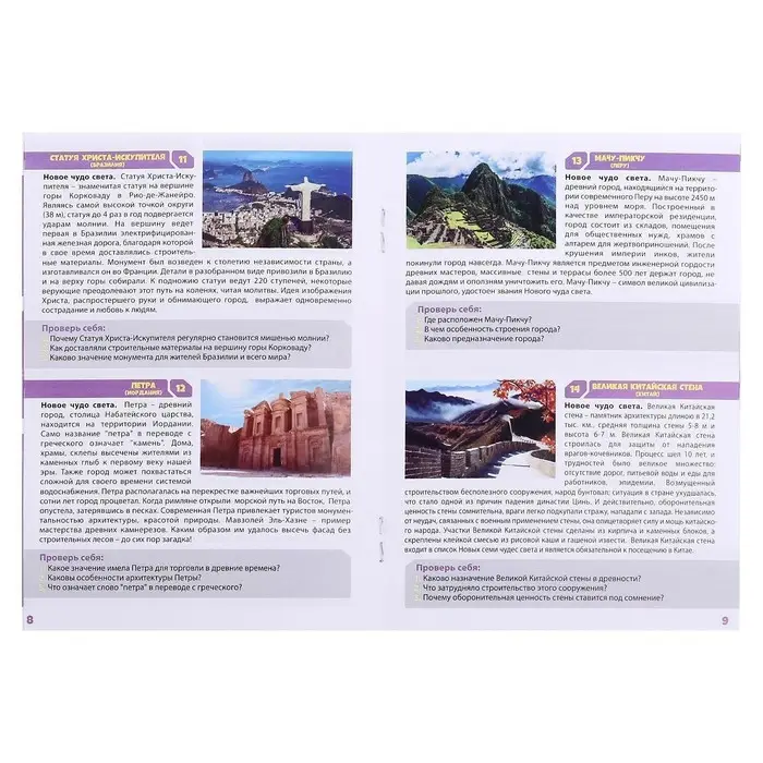 Настольная игра «Мемо. Чудеса света» Настольная игра «Мемо. Чудеса света»