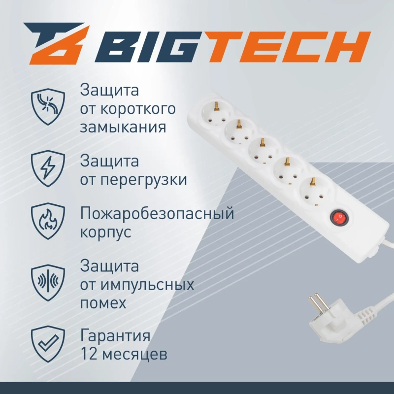 Сетевой фильтр BigTech BT510-5-W(5р/5м/10А/2,2кВт/3х0,75 мм2/белый)