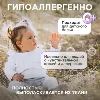 Пятновыводитель Synergetic, гипоаллергенный спрей, биоразлагаемый, 0.5 л
