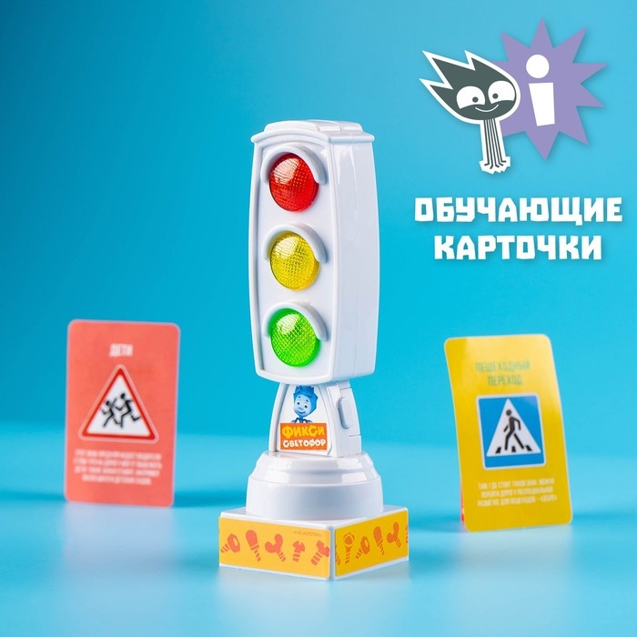 Светофор с карточками Фиксики «Фикси Светофор» Светофор с карточками Фиксики «Фикси Светофор»