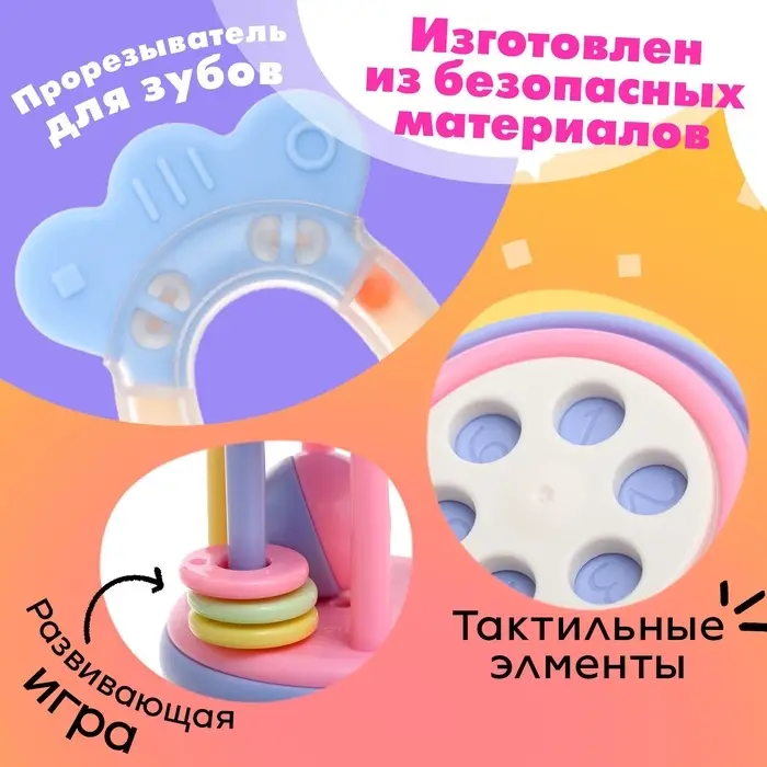 Погремушки с прорезывателями для зубов &laquo;Лаванда&raquo;, набор 8 шт., МИКС