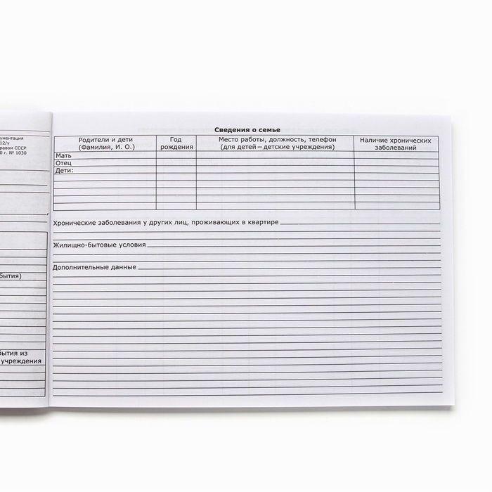 Медицинская карта ребенка А5, 60 листов. Форма №112/у &laquo;Коллаж&raquo;