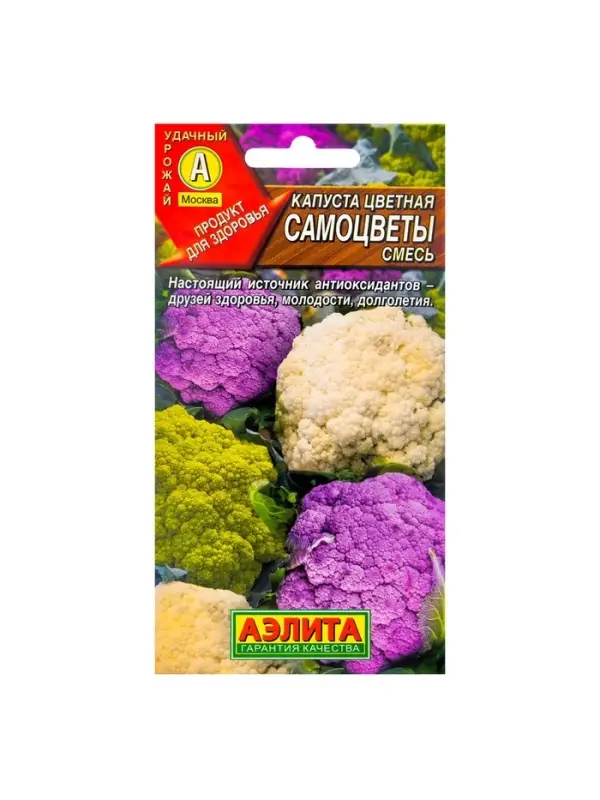 Набор семян Капуста цветная "Самоцветы", смесь, 5 шт.
