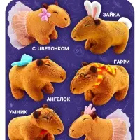 Мягкая игрушка &laquo;Капибара. Гарри&raquo;, 10 см, с шарфом и очками
