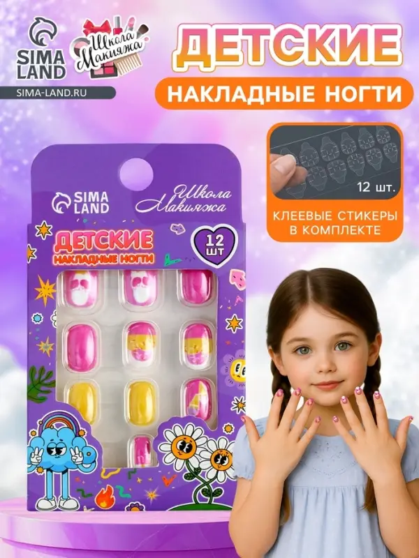 Детские накладные ногти &laquo;Сладкие пирожные&raquo;, 12 шт.