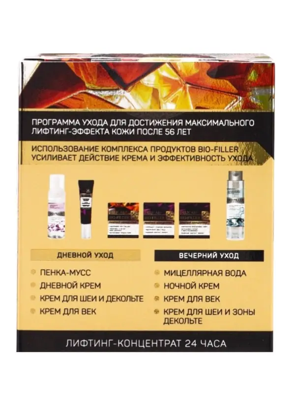 Крем для шеи и зоны декольте Delicare, 56+, 50 мл