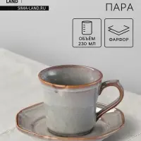 Чайная пара Magistro Vintage, 230 мл, фарфор, серая