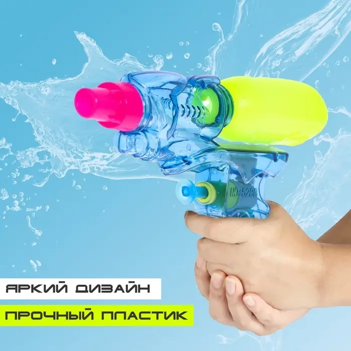 Водный пистолет «Шип» Водный пистолет «Шип»