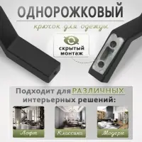 Крючок мебельный CAPPIO TRANQUILITY, однорожковый, черный, набор 8 шт.