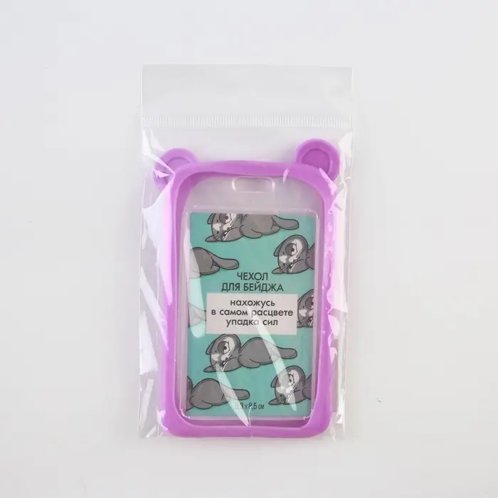 Чехол для бейджа с ушками «Мишка», 7 х 12 см Чехол для бейджа с ушками «Мишка», 7 х 12 см