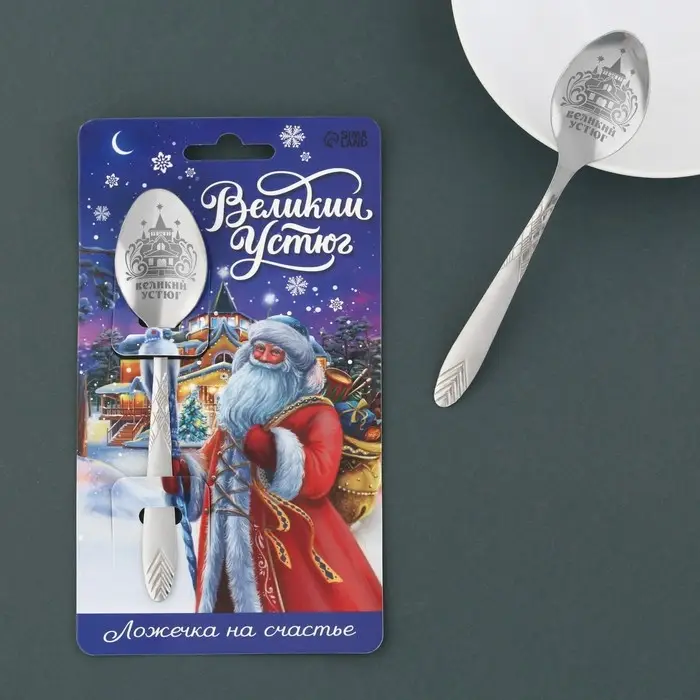 Ложка сувенирная с гравировкой «Великий Устюг», металл, 3 х 14 см Ложка сувенирная с гравировкой «Великий Устюг», металл, 3 х 14 см