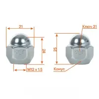 Гайка колесная M12x1,5x25, конус, ключ 21, закрытая, хром, 1 шт для Mazda/Hyundai/KIA