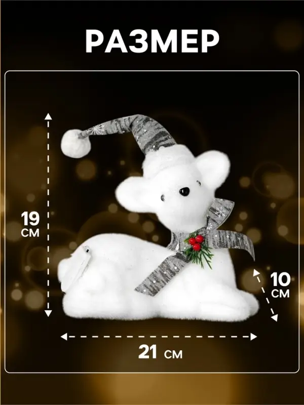 Светодиодная фигура &laquo;Олень&raquo; 21&times;19&times;10 см, флок, от батареек CR2032&times;2, свечение тёплое белое