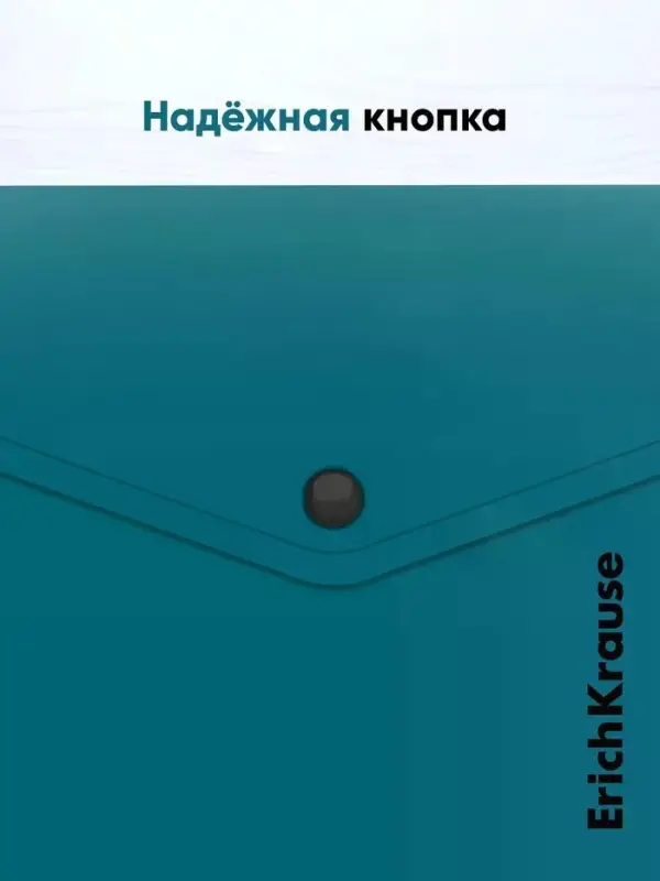 Папка-конверт на кнопке А4 ErichKrause Matt Reef, непрозрачный, микс