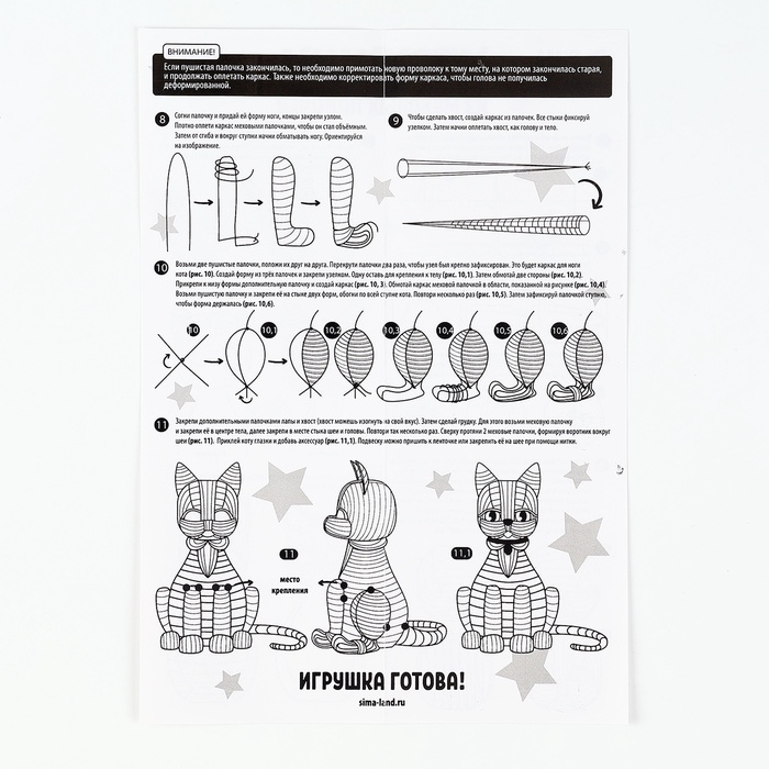 Игрушка из меховых палочек своими руками «Рыжий котик» Игрушка из меховых палочек своими руками «Рыжий котик»
