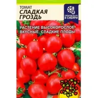 Семена Томат &laquo;Сладкая Гроздь&raquo;, 0.05 г, &laquo;Семена Алтая&raquo;