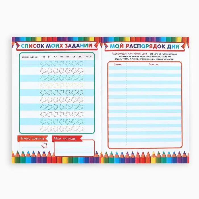 Дневник школьный для первоклассника, сова, 16 страниц,14,8 х 21 см