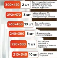 Обложки для учебников и тетрадей, 35 шт., 6 видов, 80 мкм, с клеевым краем, Calligrata