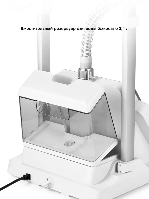 Отпариватель вертикальный для одежды КТ-9122 - 1800 Вт