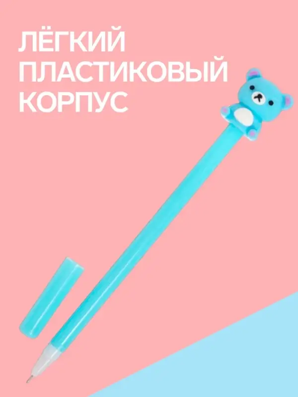 Ручка-прикол Calligrata &laquo;Мишка&raquo;, синий стержень, гелевая, МИКС