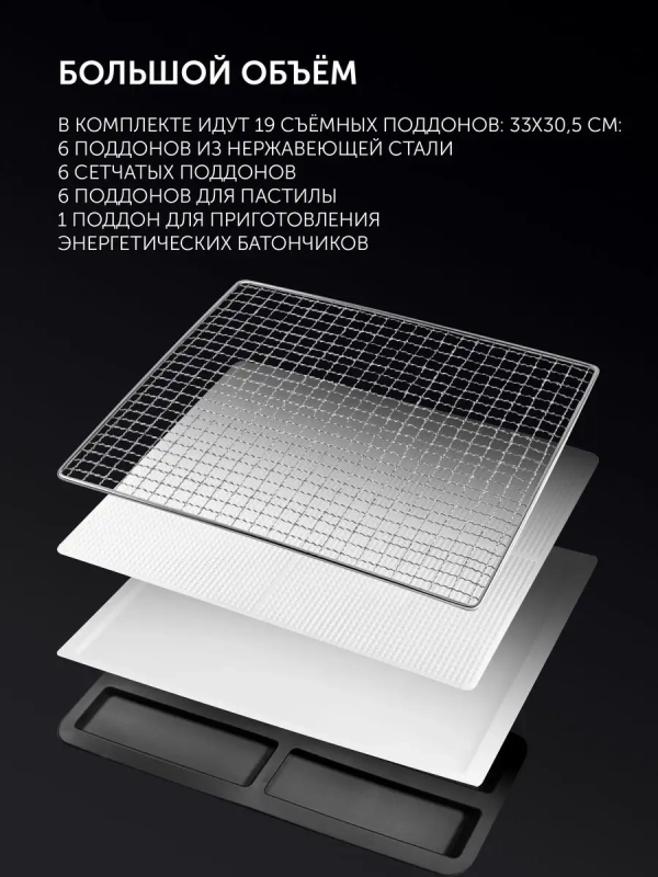 Сушилка для овощей и фруктов, Дегидратор PFD 2402H Pro