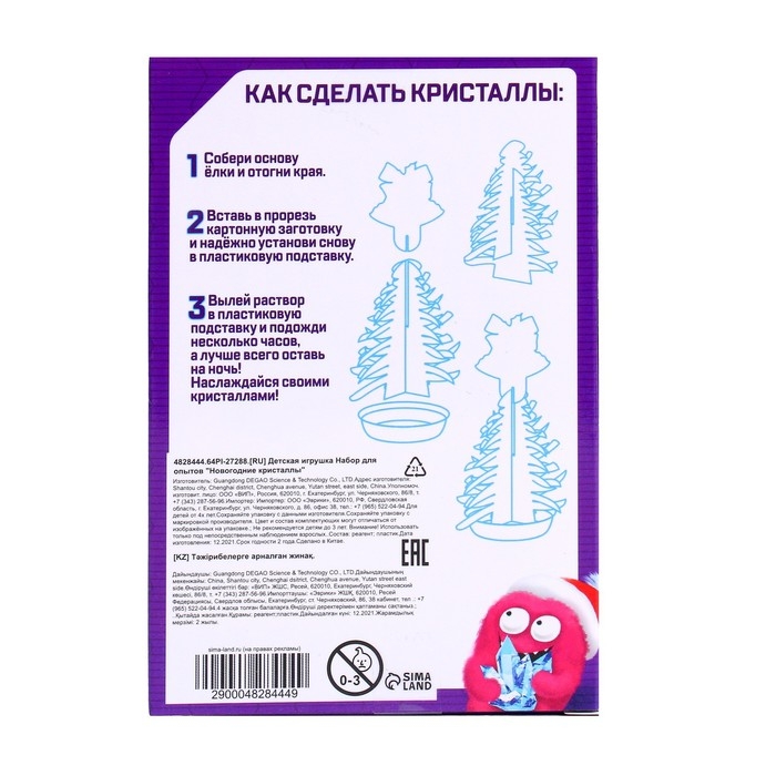 Набор для выращивания кристалла «Опыты. Ёлочка. Чудесные кристаллы», колокольчики Набор для выращивания кристалла «Опыты. Ёлочка. Чудесные кристаллы», колокольчики