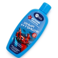 Детский шампунь "Юный гонщик", 250 мл., аромат молочной карамели