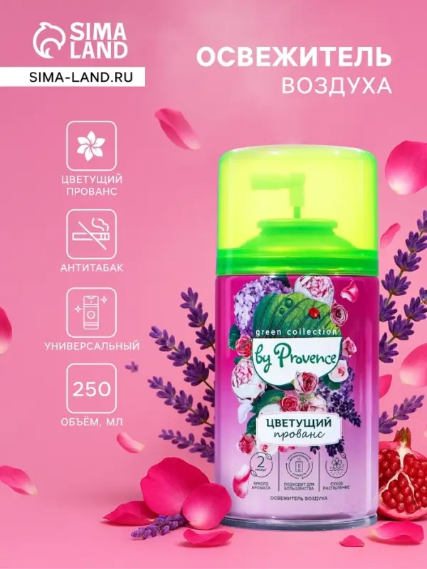 Освежитель воздуха Provence цветущий прованс, 250 мл, сменный баллон