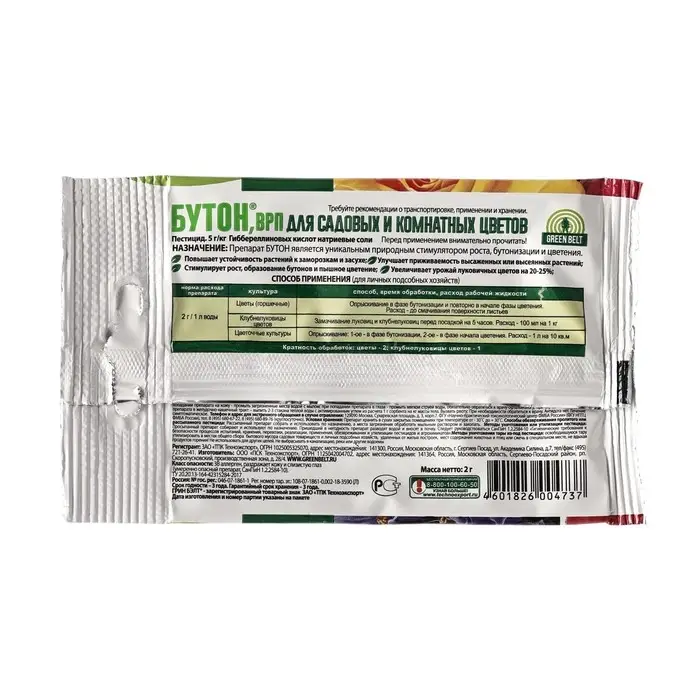 Стимулятор плодообразования Бутон-2 для цветов 2 г