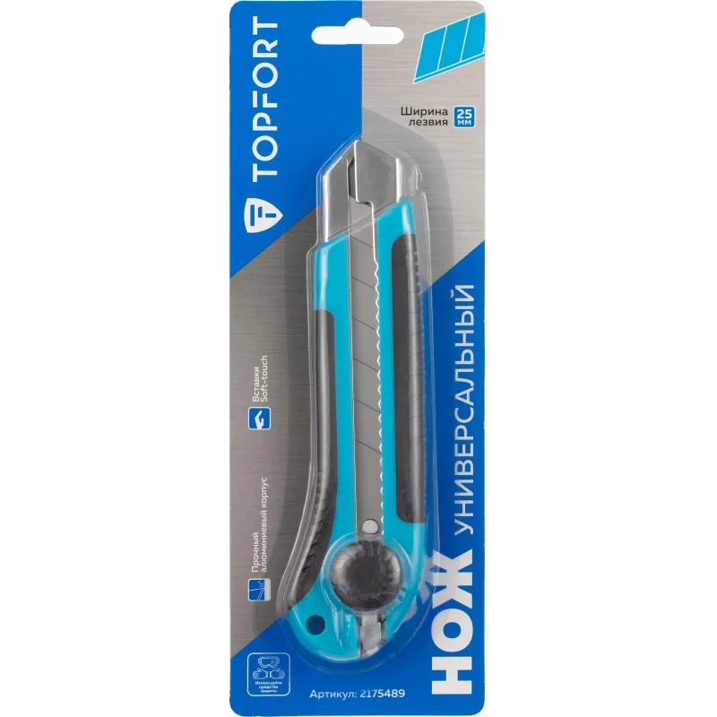 Нож усиленный Topfort 25 мм&nbsp;с резиновыми вставками, Twist-Lock