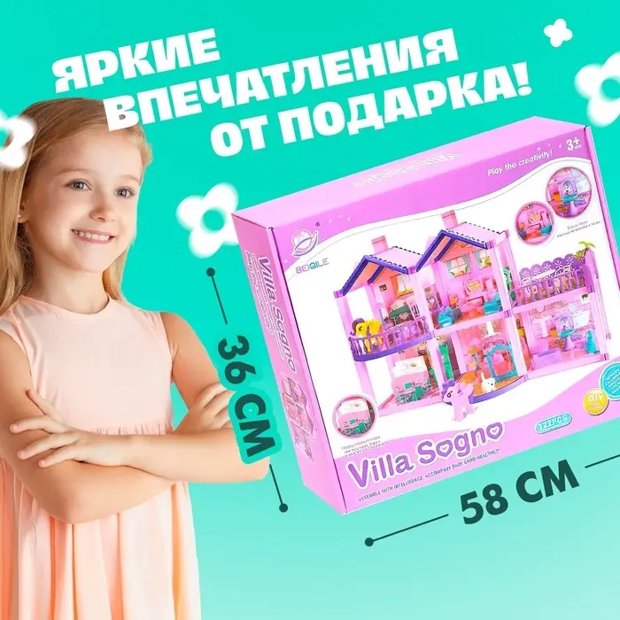 Кукольный домик, с аксессуарами