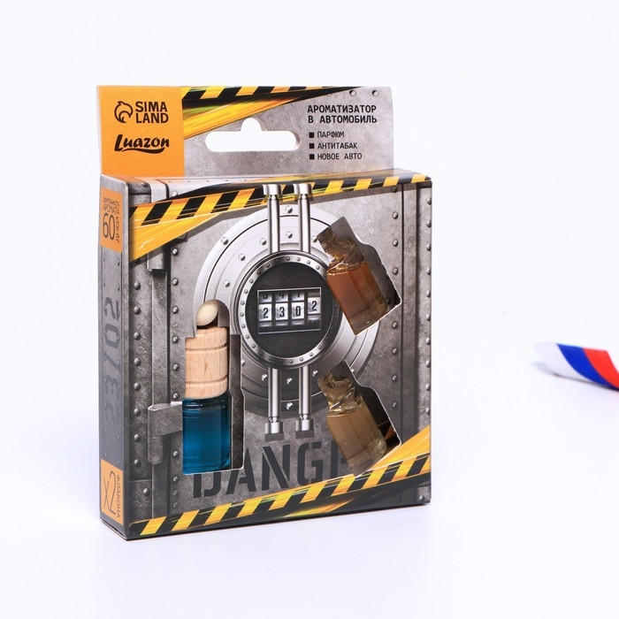 Ароматизатор в автомобиль на 23 Февраля (3 шт) «Крутому мужику», аромат: парфюм, антитабак, новая машина Ароматизатор в автомобиль на 23 Февраля (3 шт) «Крутому мужику», аромат: парфюм, антитабак, новая машина