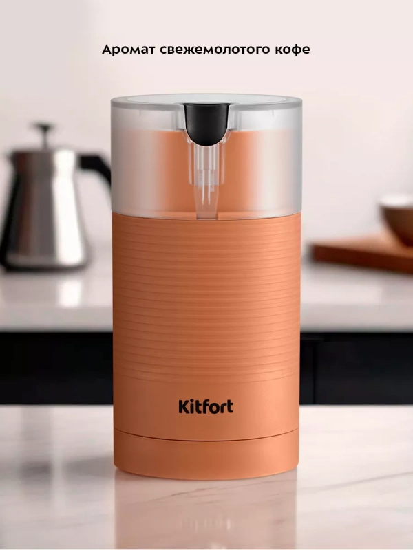 Кофемолка электрическая для кофе КТ-7249 - 150 Вт Кофемолка электрическая для кофе КТ-7249 - 150 Вт