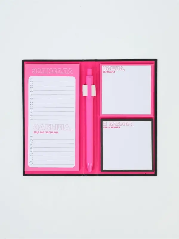 Блок бумаг для записей, стикеры, ручка Блок бумаг для записей, стикеры, ручка "Вспомнила записала"